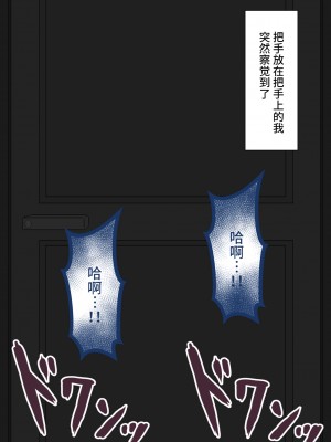 [ネトラレの民] 『彼女は狙われている』 ～オナニー寝取らせ～ [不咕鸟汉化组]_150