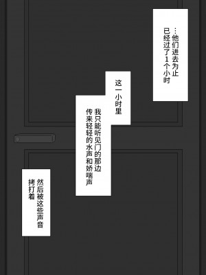 [ネトラレの民] 『彼女は狙われている』 ～オナニー寝取らせ～ [不咕鸟汉化组]_141