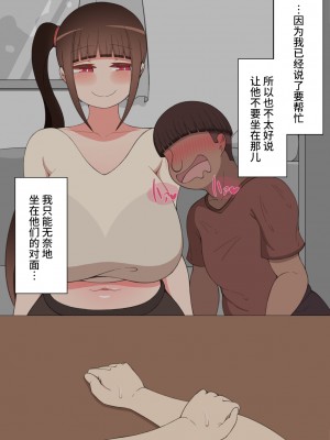[ネトラレの民] 『彼女は狙われている』 ～オナニー寝取らせ～ [不咕鸟汉化组]_068