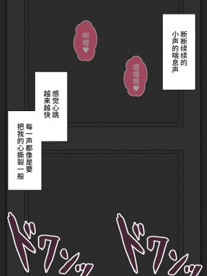 [ネトラレの民] 『彼女は狙われている』 ～オナニー寝取らせ～ [不咕鸟汉化组]_124