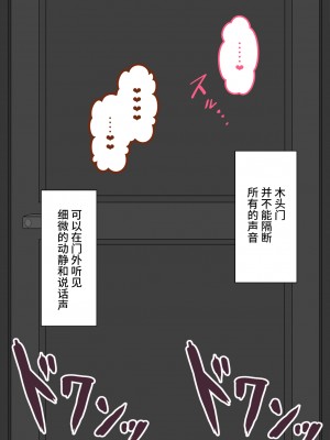 [ネトラレの民] 『彼女は狙われている』 ～オナニー寝取らせ～ [不咕鸟汉化组]_115