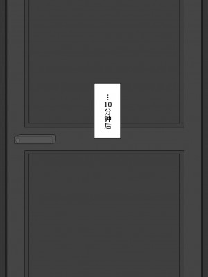 [ネトラレの民] 『彼女は狙われている』 ～オナニー寝取らせ～ [不咕鸟汉化组]_113