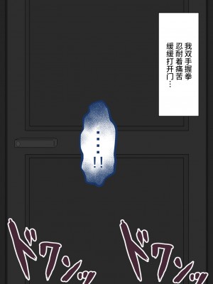 [ネトラレの民] 『彼女は狙われている』 ～オナニー寝取らせ～ [不咕鸟汉化组]_149