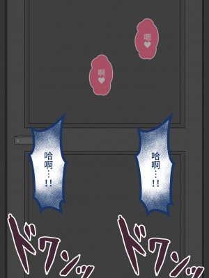 [ネトラレの民] 『彼女は狙われている』 ～オナニー寝取らせ～ [不咕鸟汉化组]_123
