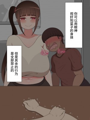[ネトラレの民] 『彼女は狙われている』 ～オナニー寝取らせ～ [不咕鸟汉化组]_074