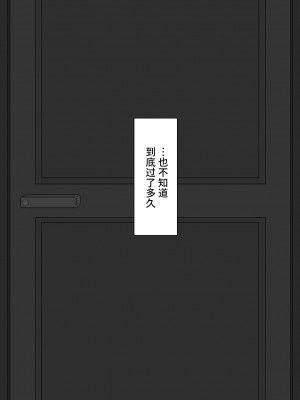 [ネトラレの民] 『彼女は狙われている』 ～オナニー寝取らせ～ [不咕鸟汉化组]_139