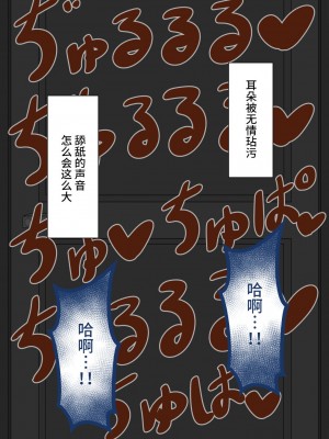 [ネトラレの民] 『彼女は狙われている』 ～オナニー寝取らせ～ [不咕鸟汉化组]_130