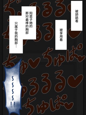 [ネトラレの民] 『彼女は狙われている』 ～オナニー寝取らせ～ [不咕鸟汉化组]_131