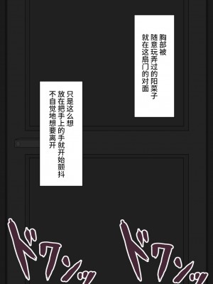 [ネトラレの民] 『彼女は狙われている』 ～オナニー寝取らせ～ [不咕鸟汉化组]_151