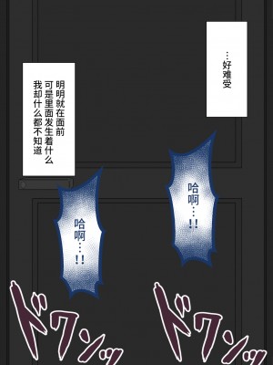 [ネトラレの民] 『彼女は狙われている』 ～オナニー寝取らせ～ [不咕鸟汉化组]_116