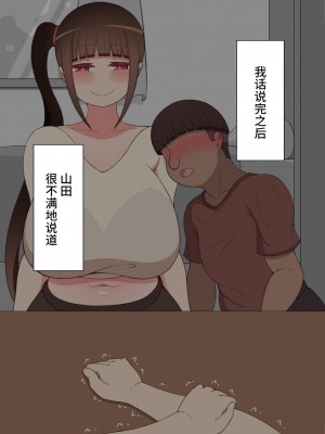 [ネトラレの民] 『彼女は狙われている』 ～オナニー寝取らせ～ [不咕鸟汉化组]_076