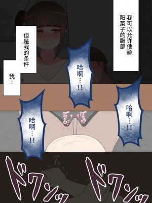 [ネトラレの民] 『彼女は狙われている』 ～オナニー寝取らせ～ [不咕鸟汉化组]_090