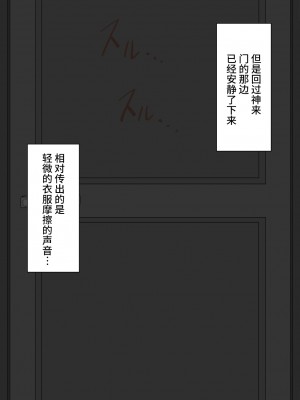 [ネトラレの民] 『彼女は狙われている』 ～オナニー寝取らせ～ [不咕鸟汉化组]_142