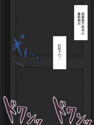 [ネトラレの民] 『彼女は狙われている』 ～オナニー寝取らせ～ [不咕鸟汉化组]_152