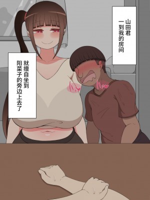 [ネトラレの民] 『彼女は狙われている』 ～オナニー寝取らせ～ [不咕鸟汉化组]_067