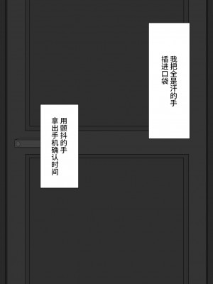 [ネトラレの民] 『彼女は狙われている』 ～オナニー寝取らせ～ [不咕鸟汉化组]_140