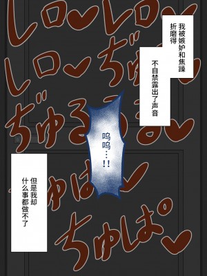[ネトラレの民] 『彼女は狙われている』 ～オナニー寝取らせ～ [不咕鸟汉化组]_134