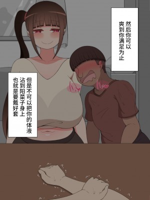 [ネトラレの民] 『彼女は狙われている』 ～オナニー寝取らせ～ [不咕鸟汉化组]_075