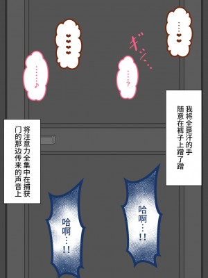 [ネトラレの民] 『彼女は狙われている』 ～オナニー寝取らせ～ [不咕鸟汉化组]_118