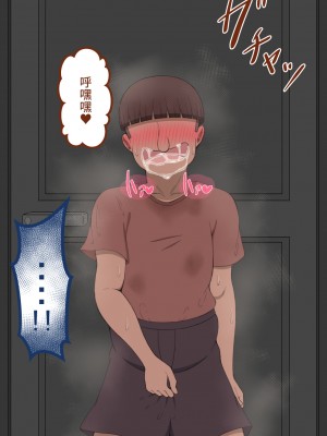 [ネトラレの民] 『彼女は狙われている』 ～オナニー寝取らせ～ [不咕鸟汉化组]_144