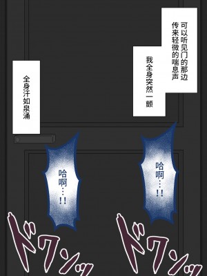 [ネトラレの民] 『彼女は狙われている』 ～オナニー寝取らせ～ [不咕鸟汉化组]_122