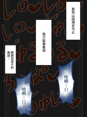 [ネトラレの民] 『彼女は狙われている』 ～オナニー寝取らせ～ [不咕鸟汉化组]_135