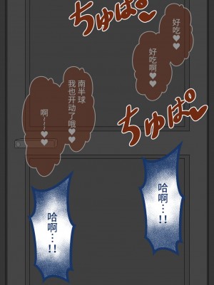 [ネトラレの民] 『彼女は狙われている』 ～オナニー寝取らせ～ [不咕鸟汉化组]_132