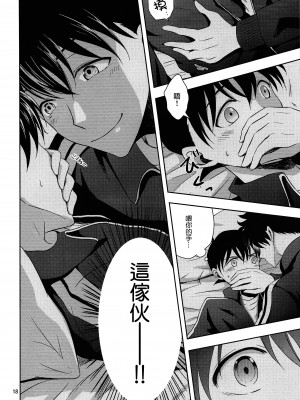 [GOMIQUZ (さくまかな)] 彼氏がジャージに着替えたら (名探偵コナン) [路过的骑士汉化组]_17