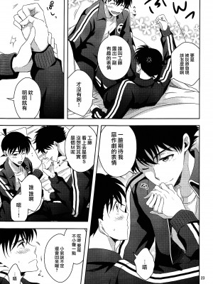 [GOMIQUZ (さくまかな)] 彼氏がジャージに着替えたら (名探偵コナン) [路过的骑士汉化组]_22