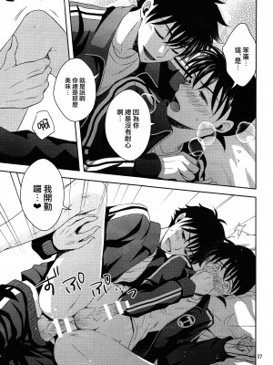 [GOMIQUZ (さくまかな)] 彼氏がジャージに着替えたら (名探偵コナン) [路过的骑士汉化组]_26