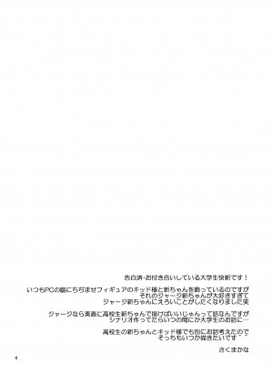 [GOMIQUZ (さくまかな)] 彼氏がジャージに着替えたら (名探偵コナン) [路过的骑士汉化组]_03