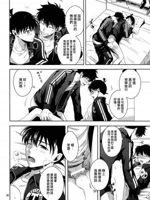 [GOMIQUZ (さくまかな)] 彼氏がジャージに着替えたら (名探偵コナン) [路过的骑士汉化组]_29