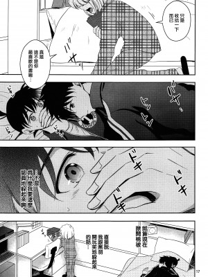 [GOMIQUZ (さくまかな)] 彼氏がジャージに着替えたら (名探偵コナン) [路过的骑士汉化组]_16