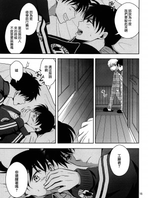 [GOMIQUZ (さくまかな)] 彼氏がジャージに着替えたら (名探偵コナン) [路过的骑士汉化组]_14