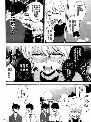 [GOMIQUZ (さくまかな)] 彼氏がジャージに着替えたら (名探偵コナン) [路过的骑士汉化组]_35