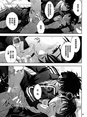 [GOMIQUZ (さくまかな)] 彼氏がジャージに着替えたら (名探偵コナン) [路过的骑士汉化组]_28