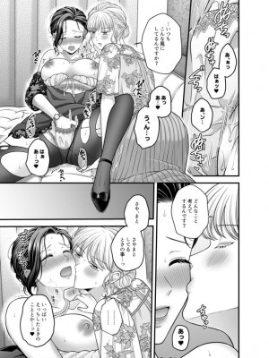 [食べ放題 (生肉)] 愛していいのは、カラダだけ_840