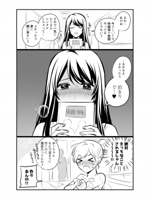 [食べ放題 (生肉)] 愛していいのは、カラダだけ_349