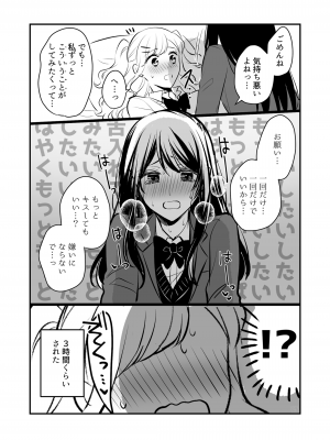 [食べ放題 (生肉)] 愛していいのは、カラダだけ_345