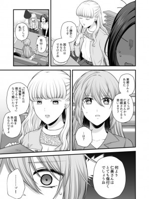 [食べ放題 (生肉)] 愛していいのは、カラダだけ_519