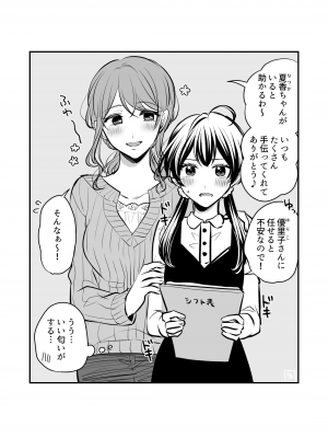 [食べ放題 (生肉)] 愛していいのは、カラダだけ_368