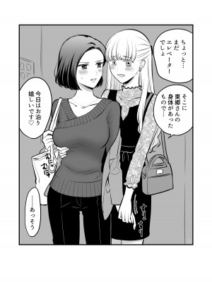 [食べ放題 (生肉)] 愛していいのは、カラダだけ_174