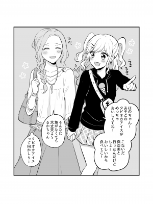 [食べ放題 (生肉)] 愛していいのは、カラダだけ_361