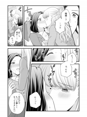 [食べ放題 (生肉)] 愛していいのは、カラダだけ_077