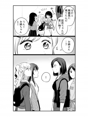 [食べ放題 (生肉)] 愛していいのは、カラダだけ_330