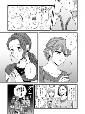 [食べ放題 (生肉)] 愛していいのは、カラダだけ_886