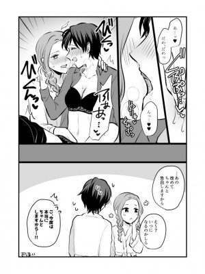 [食べ放題 (生肉)] 愛していいのは、カラダだけ_751