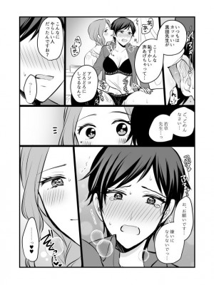 [食べ放題 (生肉)] 愛していいのは、カラダだけ_749