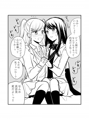 [食べ放題 (生肉)] 愛していいのは、カラダだけ_340