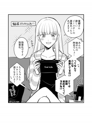 [食べ放題 (生肉)] 愛していいのは、カラダだけ_196